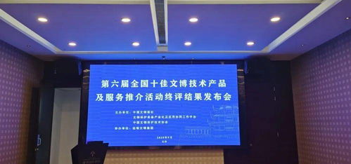 喜報(bào) 中國(guó)海南南海博物館5G VR文物修復(fù)助手榮獲第六屆全國(guó)十佳文博技術(shù)產(chǎn)品及服務(wù)獎(jiǎng)