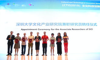 數字人文賦能文創未來——2019文化科技創新論壇在深隆重舉行