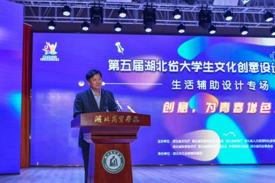 數(shù)字創(chuàng)意點(diǎn)亮青春 第五屆湖北省大學(xué)生文創(chuàng)大賽復(fù)賽于湖北商貿(mào)學(xué)院精彩上演